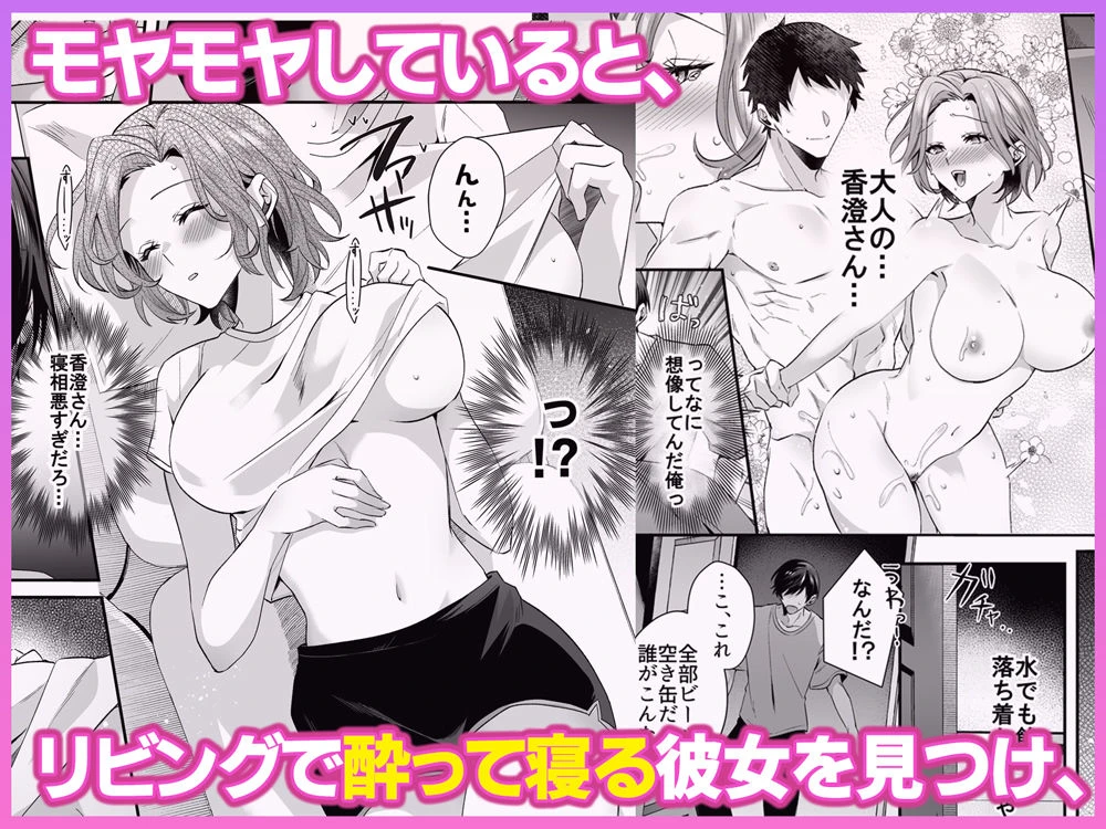 再会した初恋のお姉さんとめちゃくちゃラブラブえっちをした夏のハナシ 4ページ