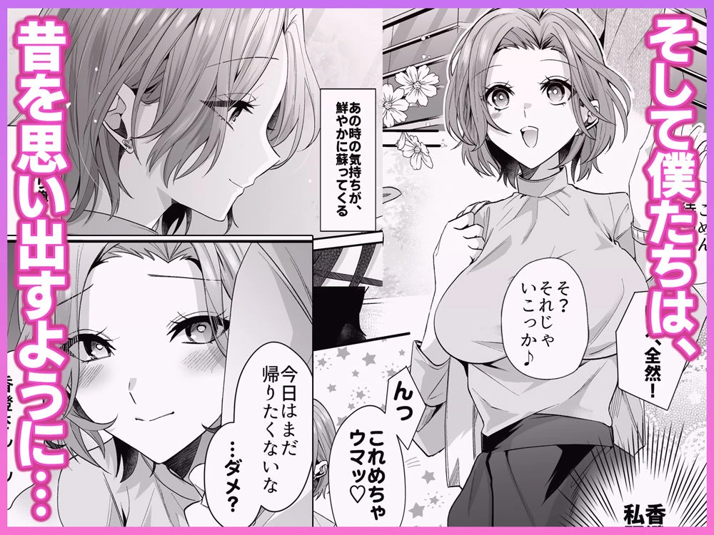 再会した初恋のお姉さんとめちゃくちゃラブラブえっちをした夏のハナシ 7ページ