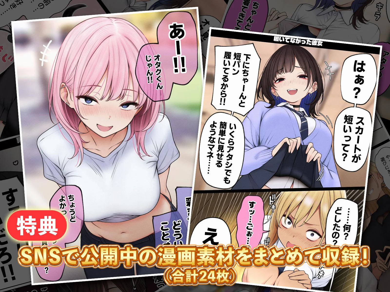 僕の部屋が幼馴染ギャルのヤリ部屋になった話 9ページ