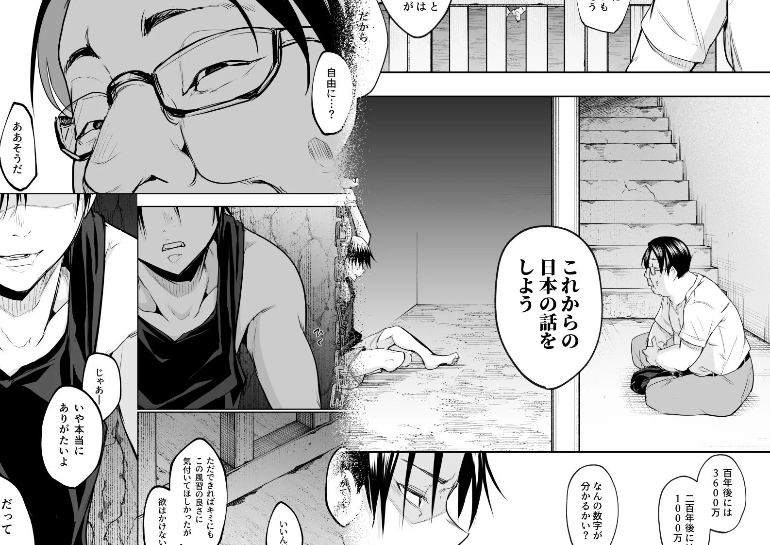 オハラミサマ  三鼎 9ページ