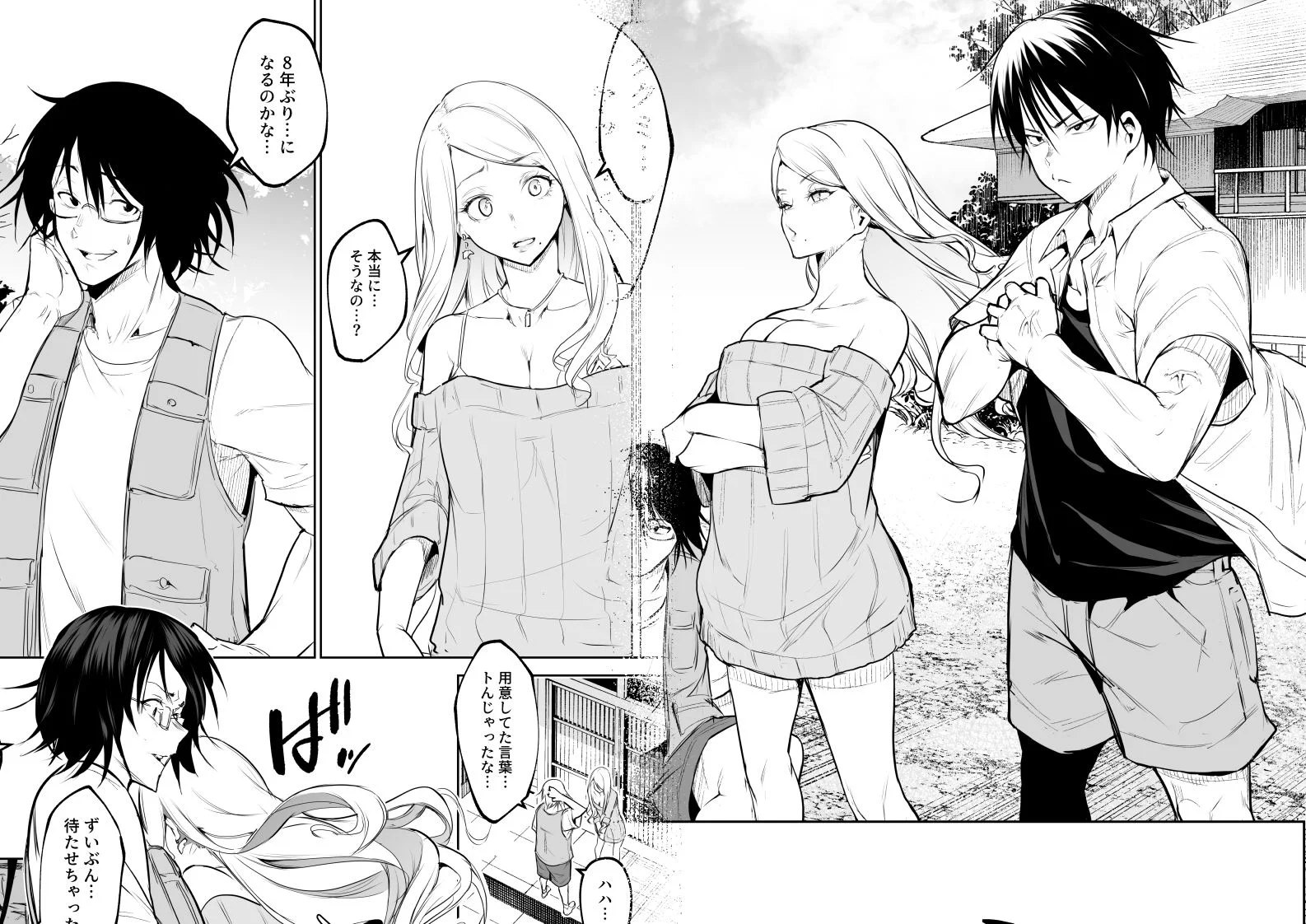 オハラミサマ  三鼎 10ページ