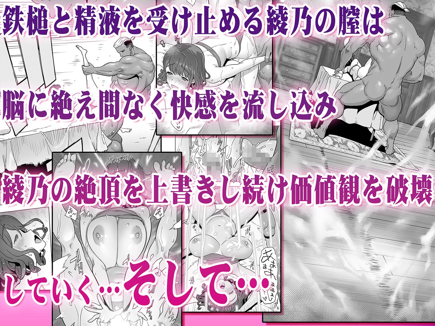 イキ地獄リフレで目覚める元フィギュア選手女子大生 3ページ