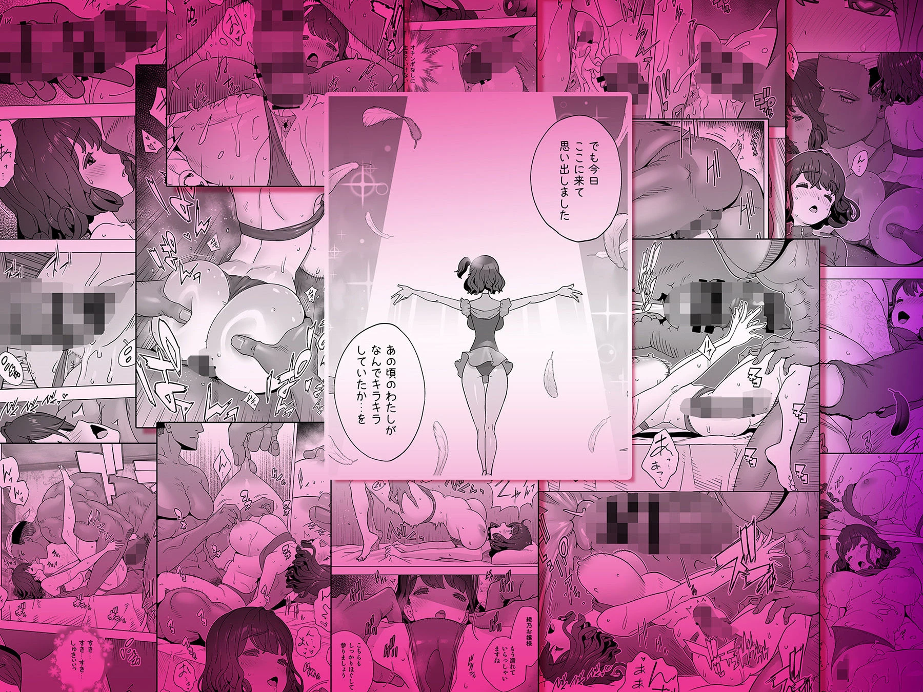 イキ地獄リフレで目覚める元フィギュア選手女子大生 9ページ