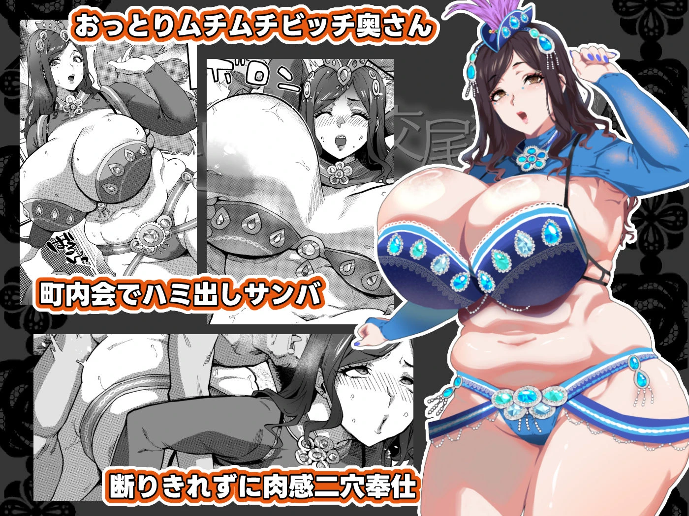 爆乳妻不貞交尾録2 5ページ