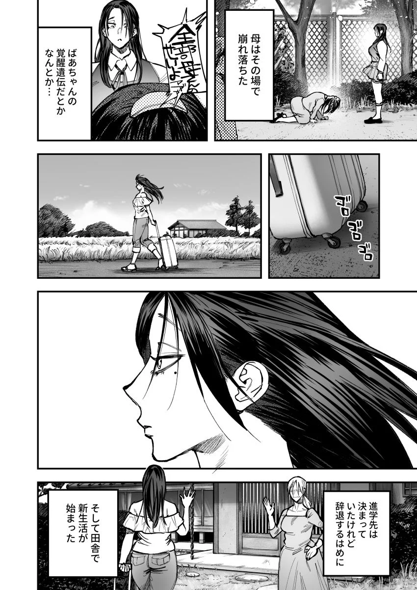 生えたてふたなり 春、開通中 3ページ