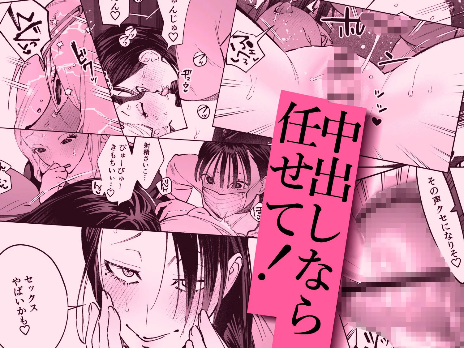 生えたてふたなり 春、開通中 8ページ