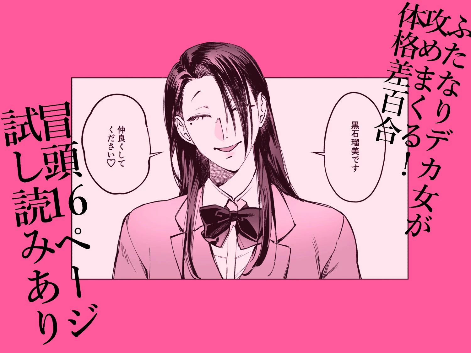 生えたてふたなり 春、開通中 4ページ