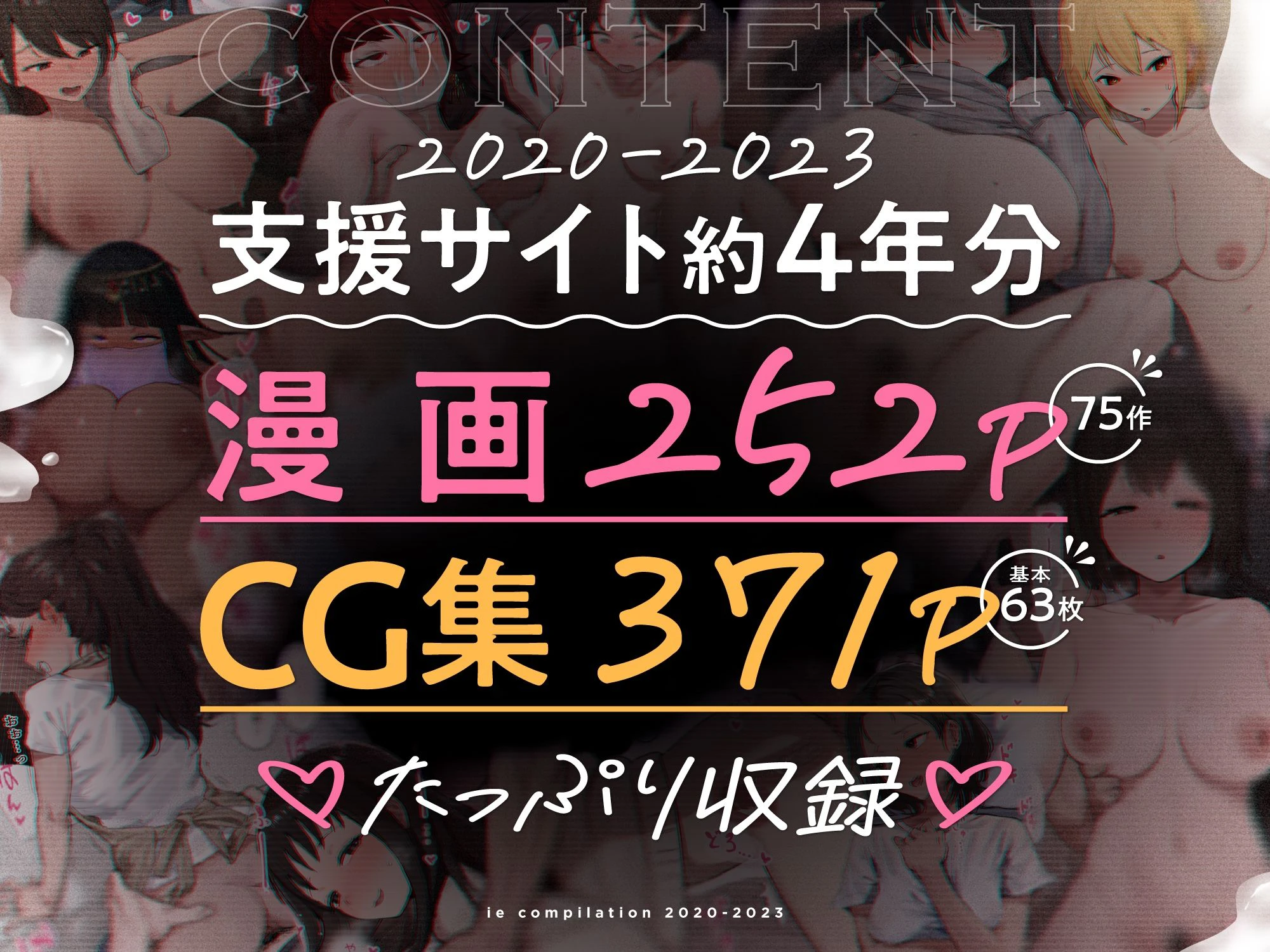 ie総集編 2ページ