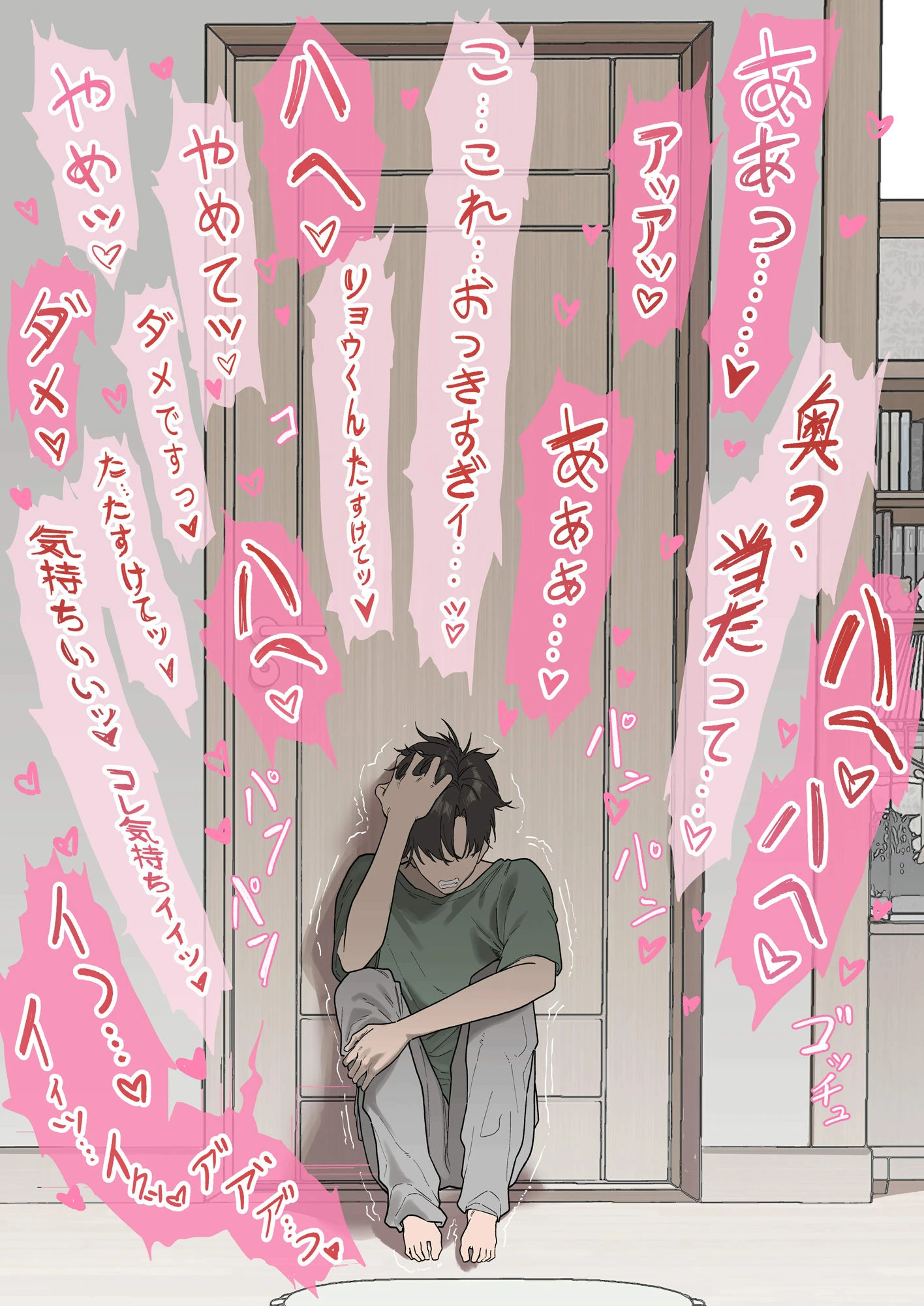 少子化対策未来庁 ━陽菜編━ 7ページ