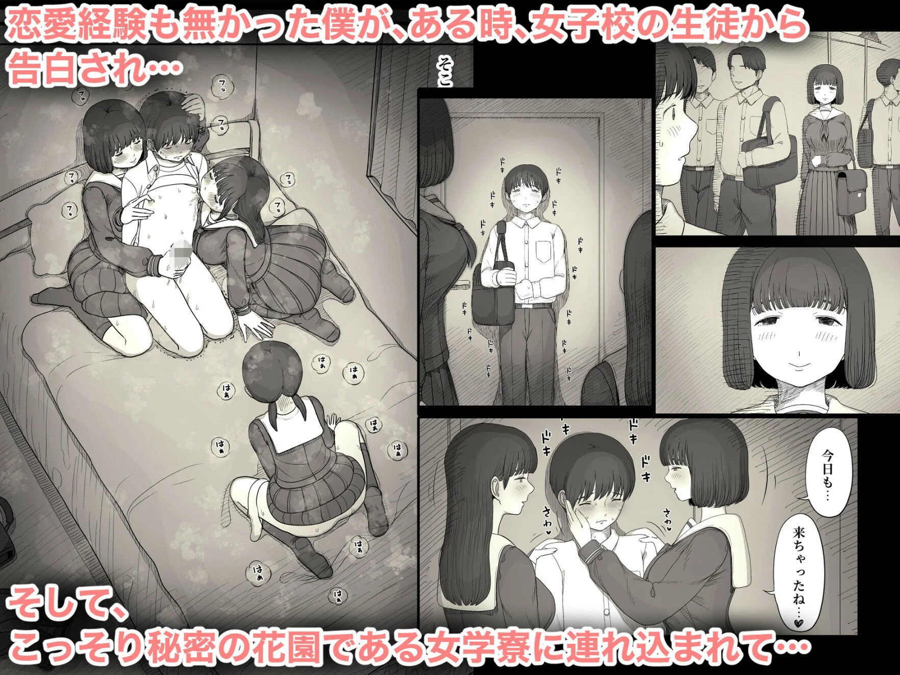 女学寮に誘われて2 2ページ