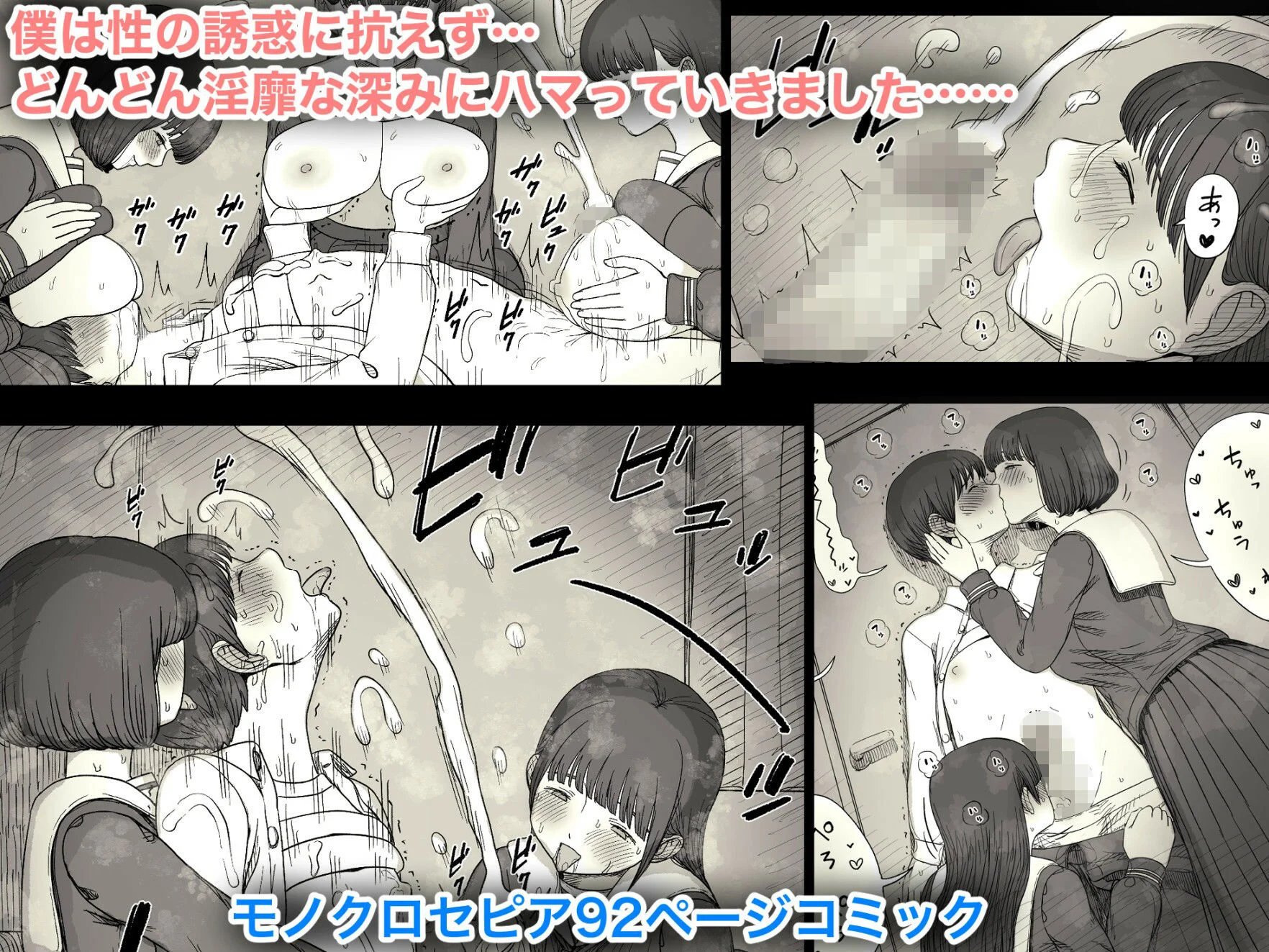 女学寮に誘われて2 4ページ