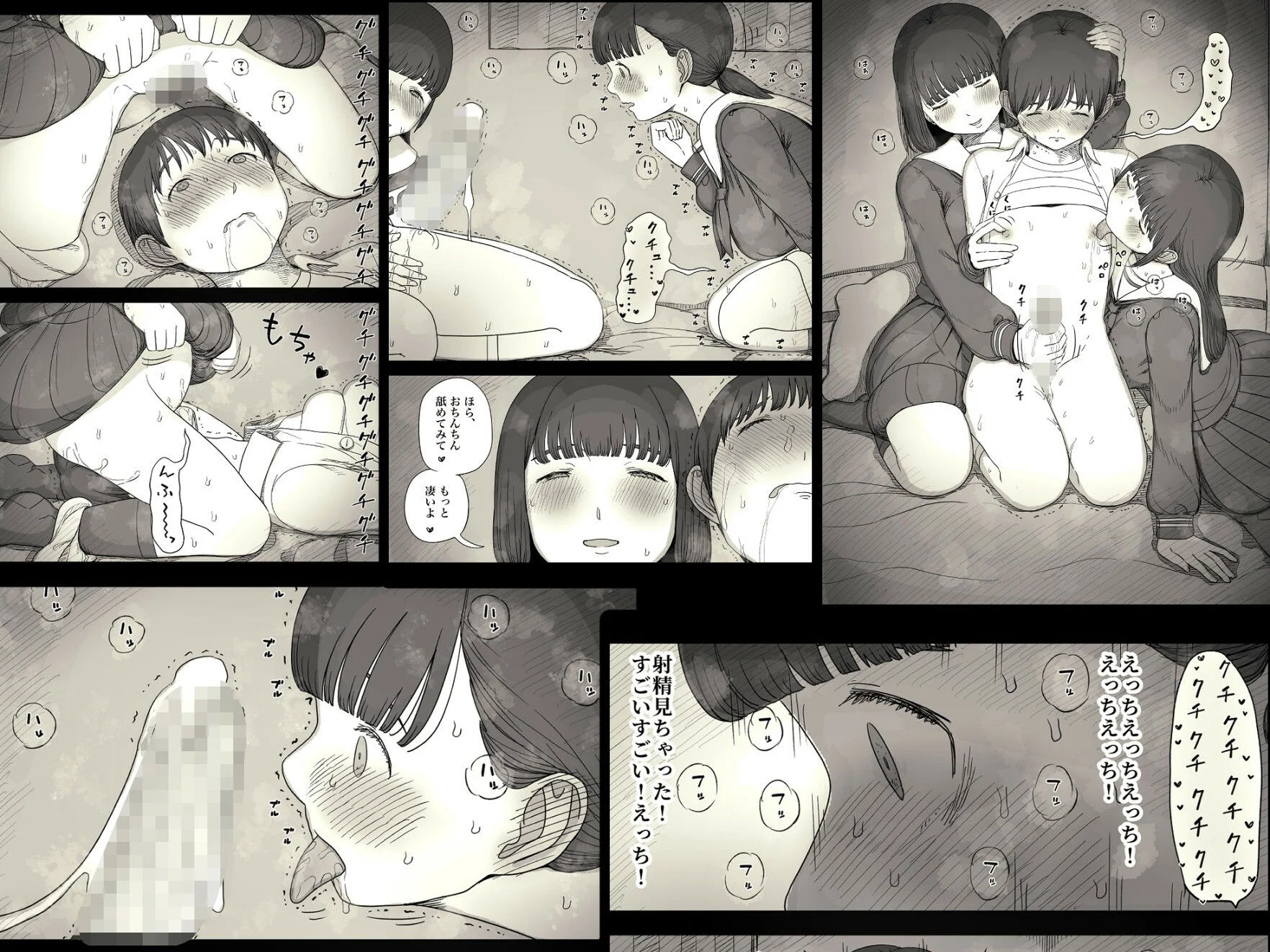 女学寮に誘われて2 6ページ