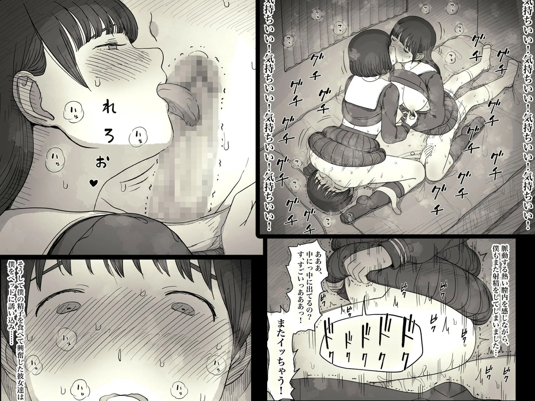 女学寮に誘われて2 7ページ