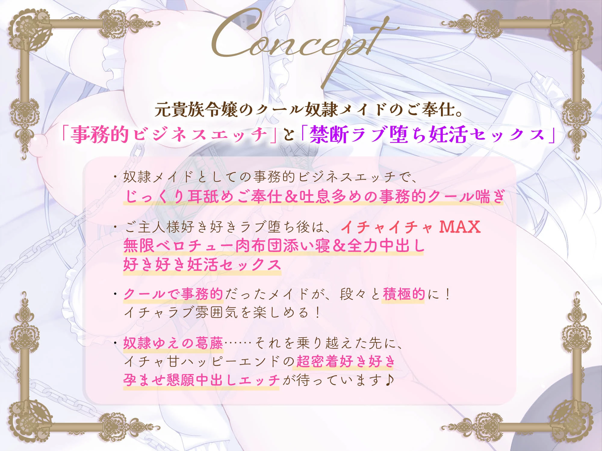 クールな奴○メイド令嬢とのビジネスエッチ→ラブ堕ち性活〜没落貴族が事務的ご奉仕してたけど本気の愛を隠しきれなくて全力中出しラブラブ妊活エッチ始めちゃいます〜 エロ漫画 無料