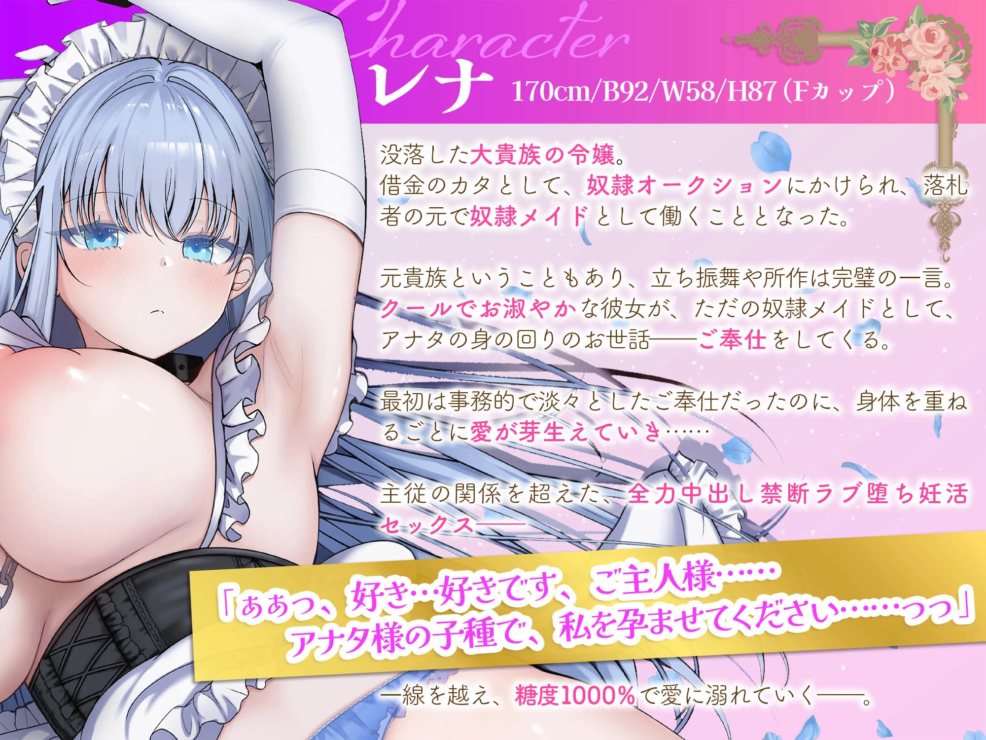 クールな奴○メイド令嬢とのビジネスエッチ→ラブ堕ち性活〜没落貴族が事務的ご奉仕してたけど本気の愛を隠しきれなくて全力中出しラブラブ妊活エッチ始めちゃいます〜 2ページ