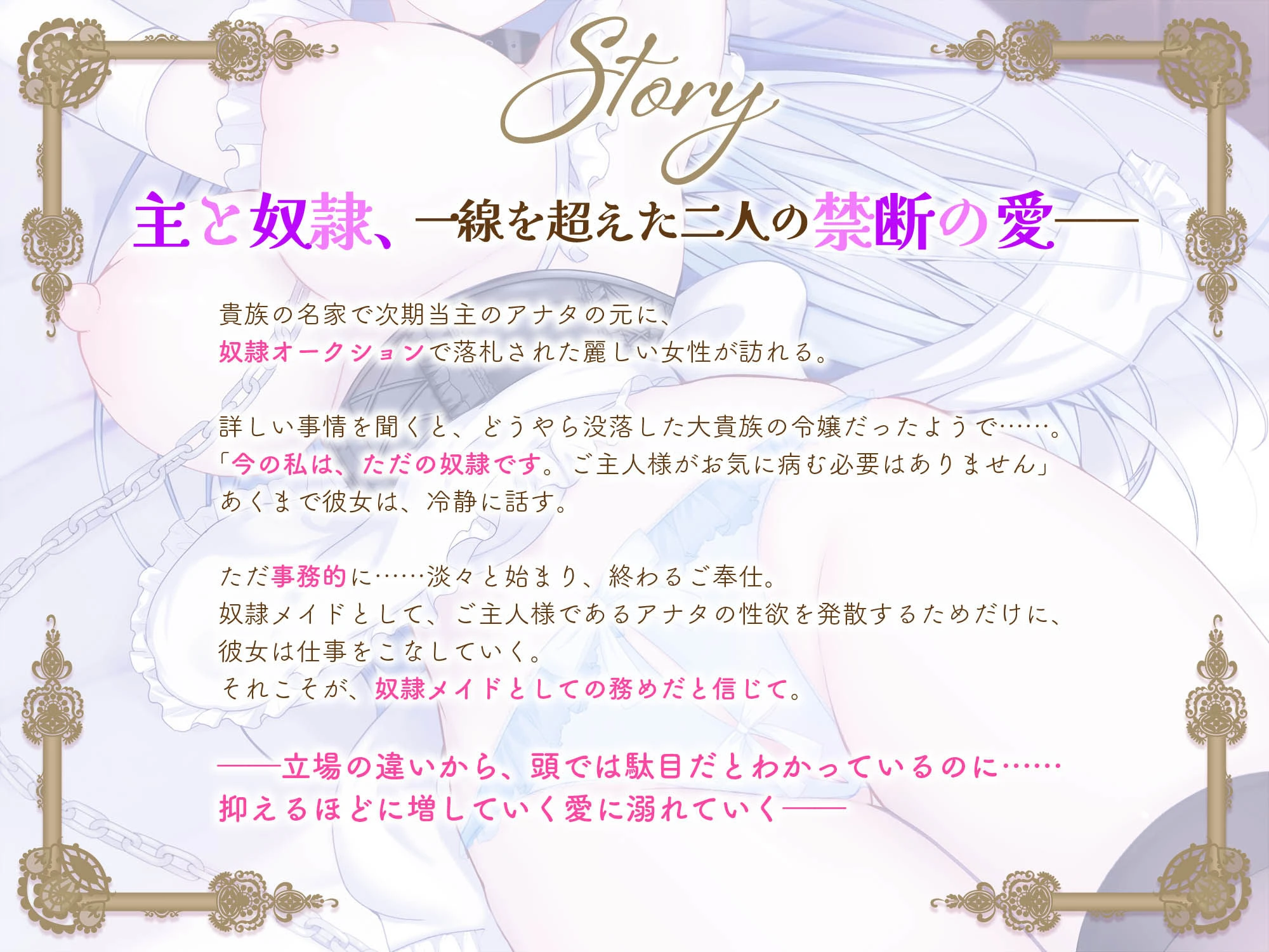クールな奴○メイド令嬢とのビジネスエッチ→ラブ堕ち性活〜没落貴族が事務的ご奉仕してたけど本気の愛を隠しきれなくて全力中出しラブラブ妊活エッチ始めちゃいます〜 3ページ
