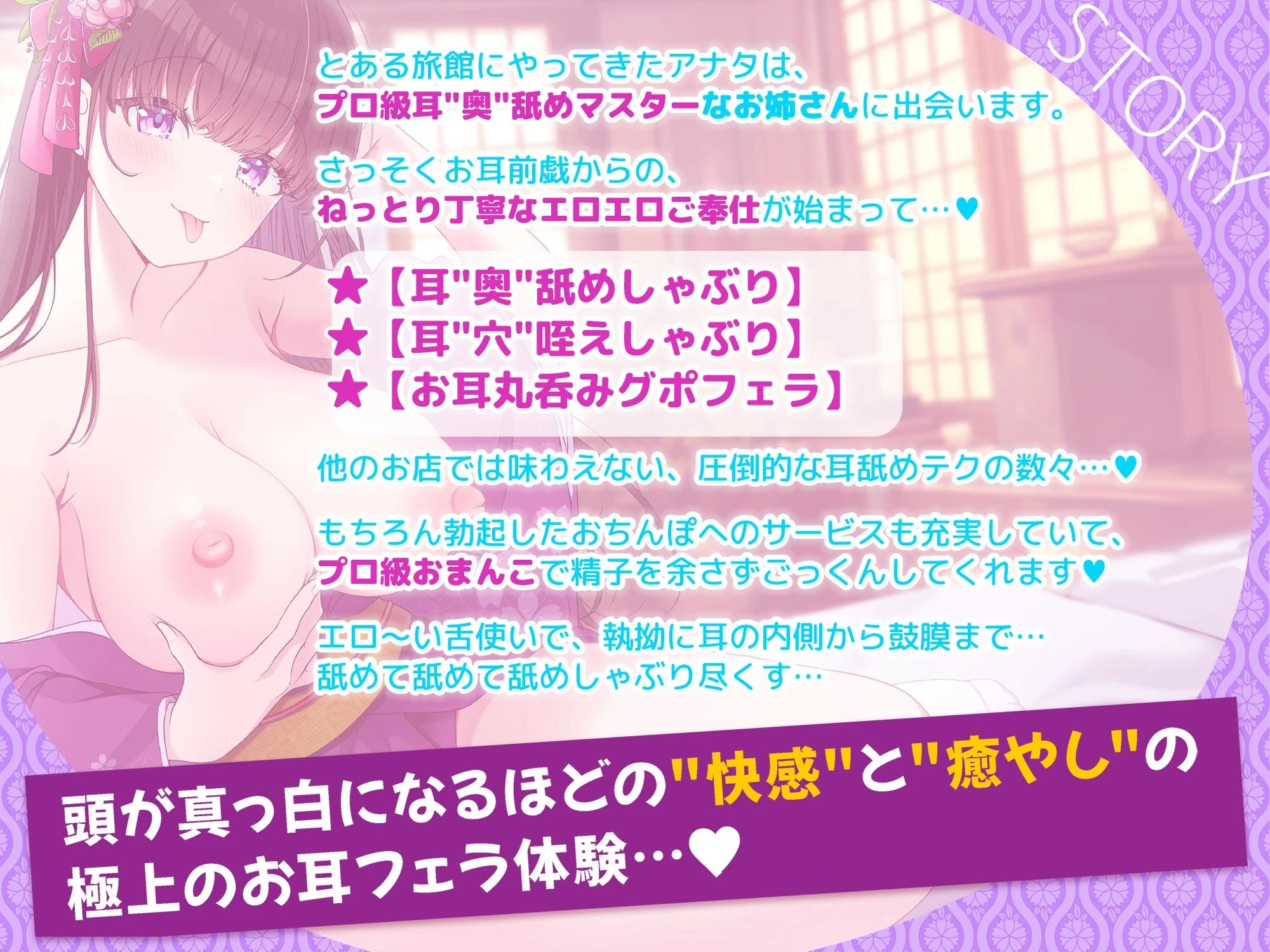 【耳’奥’舐めしゃぶり】プロ級耳’奥’舐めマスターなお姉さんにお耳の奥の奥までジュポジュポしゃぶり尽くされる話〜極上のお耳フェラ体験〜