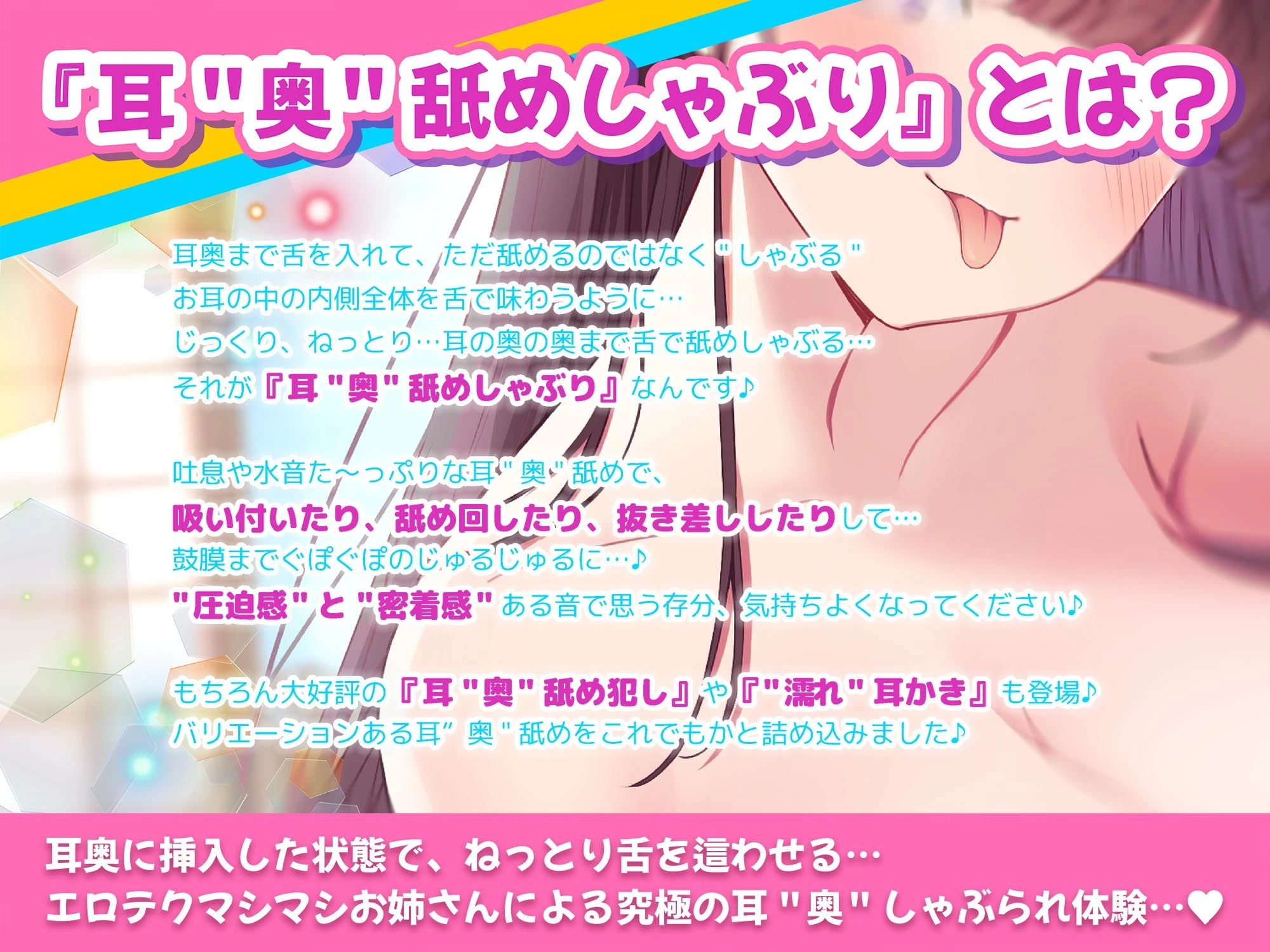 【耳’奥’舐めしゃぶり】プロ級耳’奥’舐めマスターなお姉さんにお耳の奥の奥までジュポジュポしゃぶり尽くされる話〜極上のお耳フェラ体験〜 3ページ
