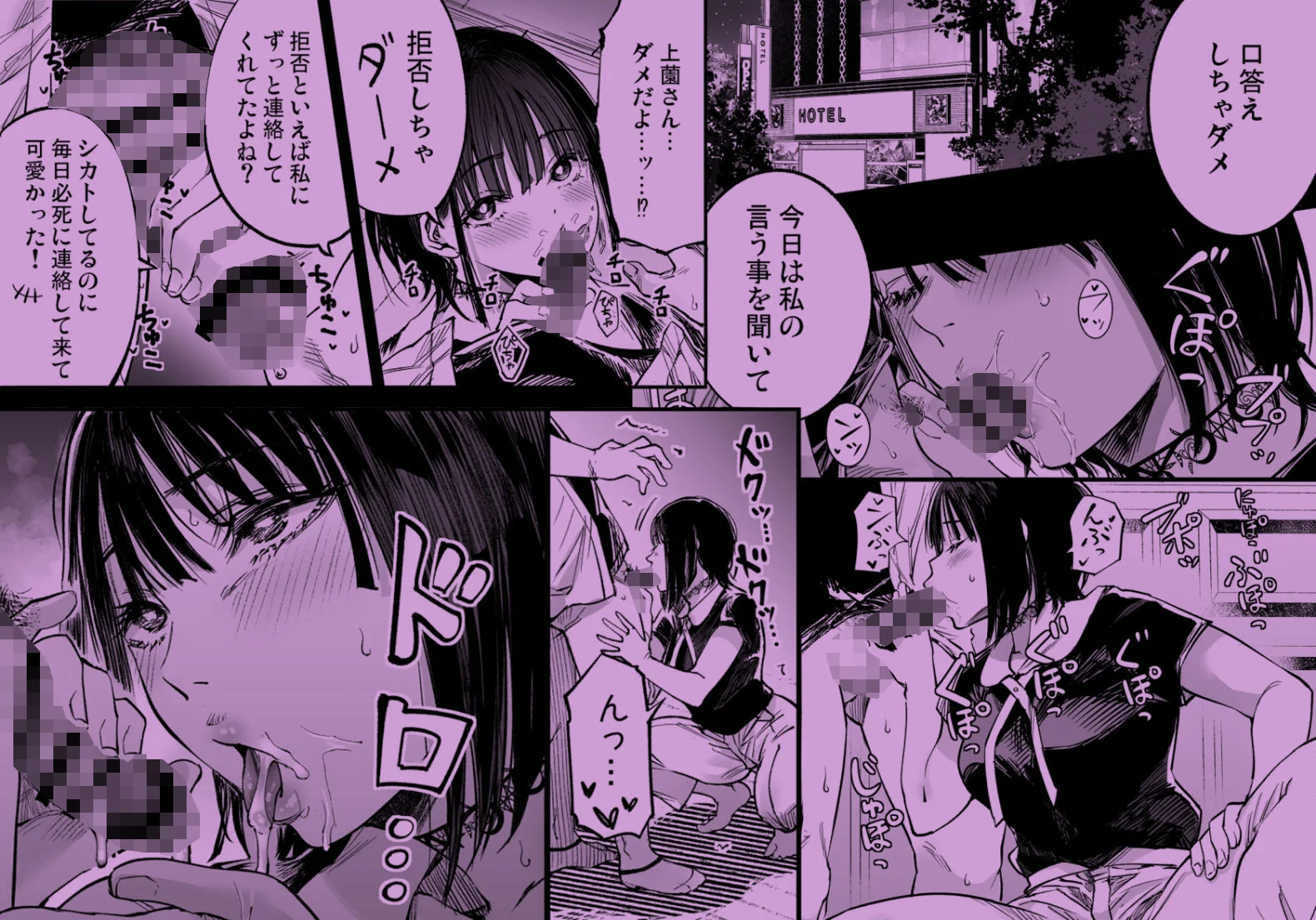 ふたりが幸せになっていく姿を見るくらいなら死んだほうがいい。3 5ページ