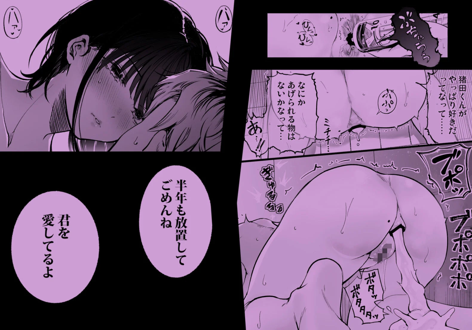 ふたりが幸せになっていく姿を見るくらいなら死んだほうがいい。3 6ページ