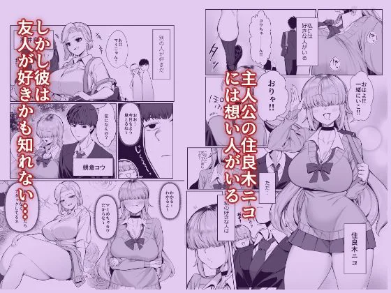 あたしがヒロインで良いんですか？ 2ページ