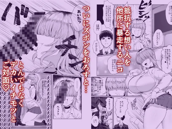 あたしがヒロインで良いんですか？ 5ページ