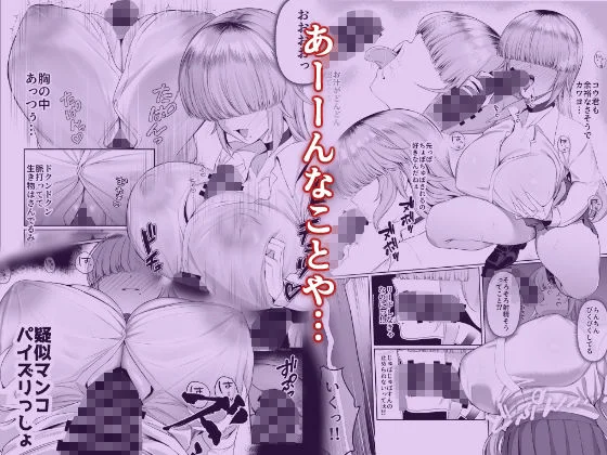 あたしがヒロインで良いんですか？ 7ページ