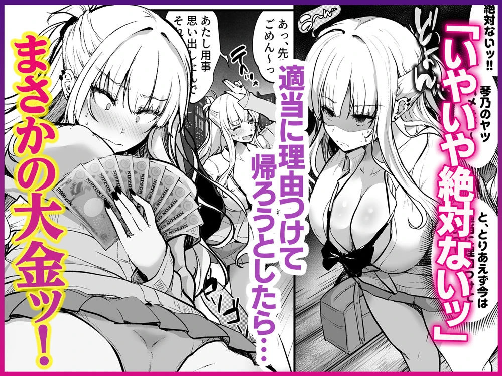 イケメン好きのギャルが絶倫おじに堕とされて専用ま●こにされたハナシ 5ページ