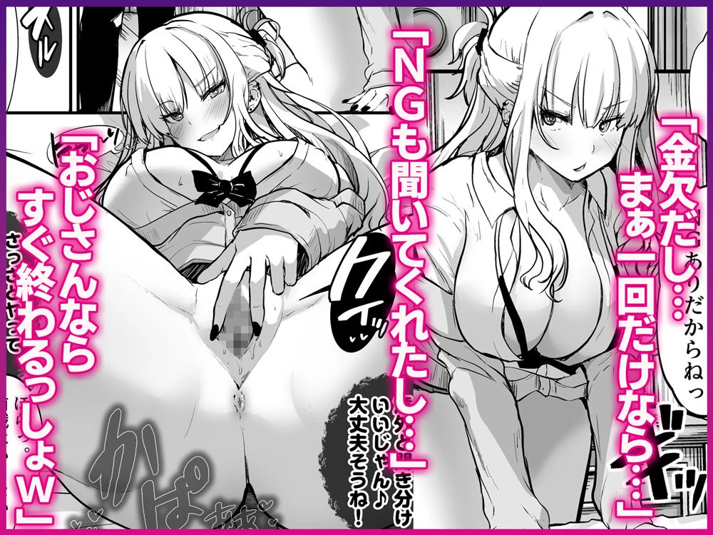 イケメン好きのギャルが絶倫おじに堕とされて専用ま●こにされたハナシ 6ページ