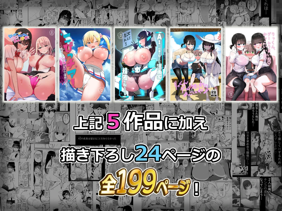 アオヒモファミリア短編集I 2ページ