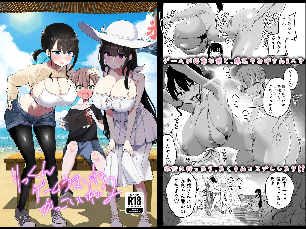 アオヒモファミリア短編集I 7ページ