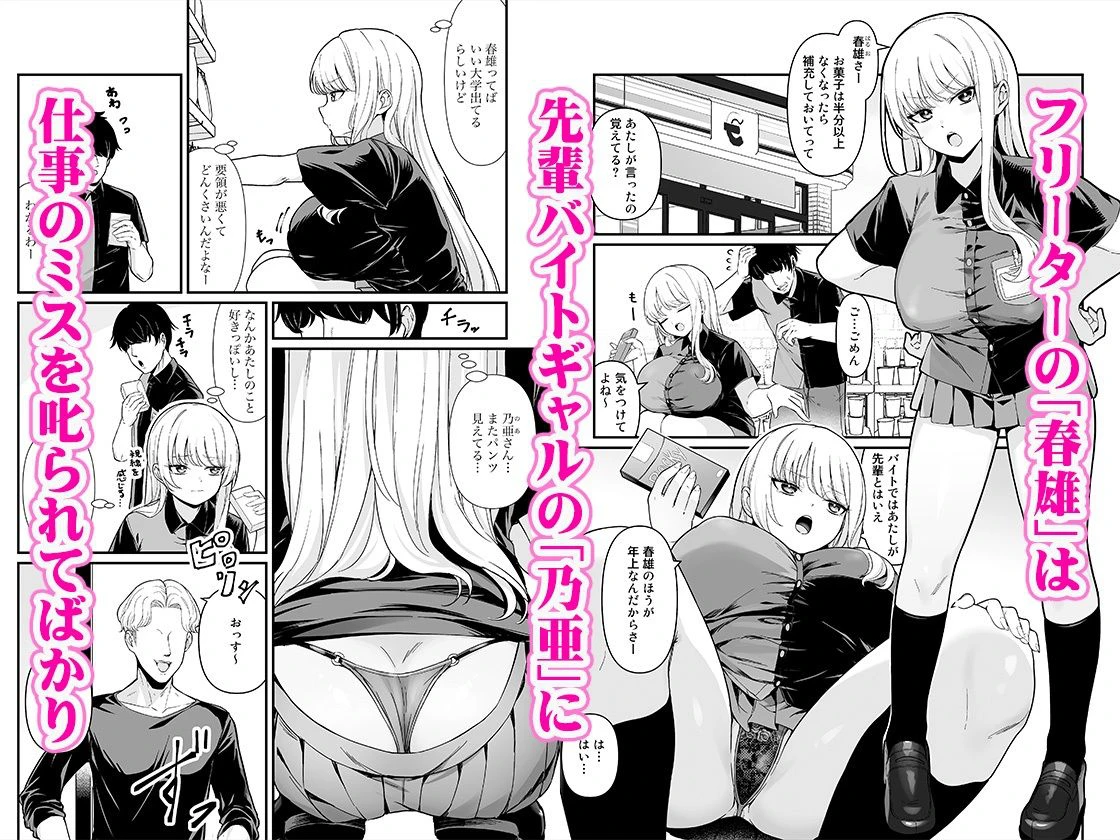 彼氏持ち巨乳バイトギャルとめちゃくちゃセックスした話 2ページ