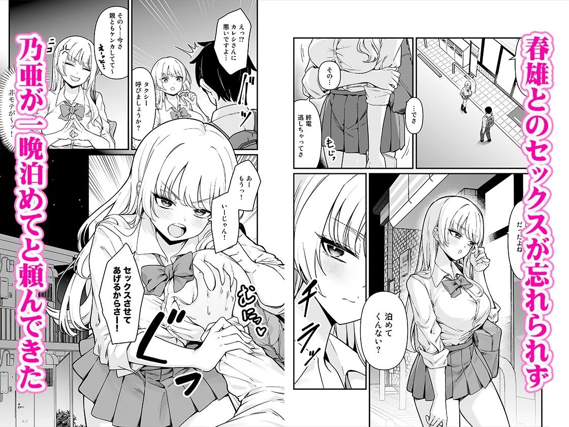 彼氏持ち巨乳バイトギャルとめちゃくちゃセックスした話 6ページ