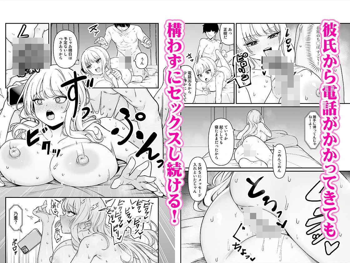 彼氏持ち巨乳バイトギャルとめちゃくちゃセックスした話 7ページ