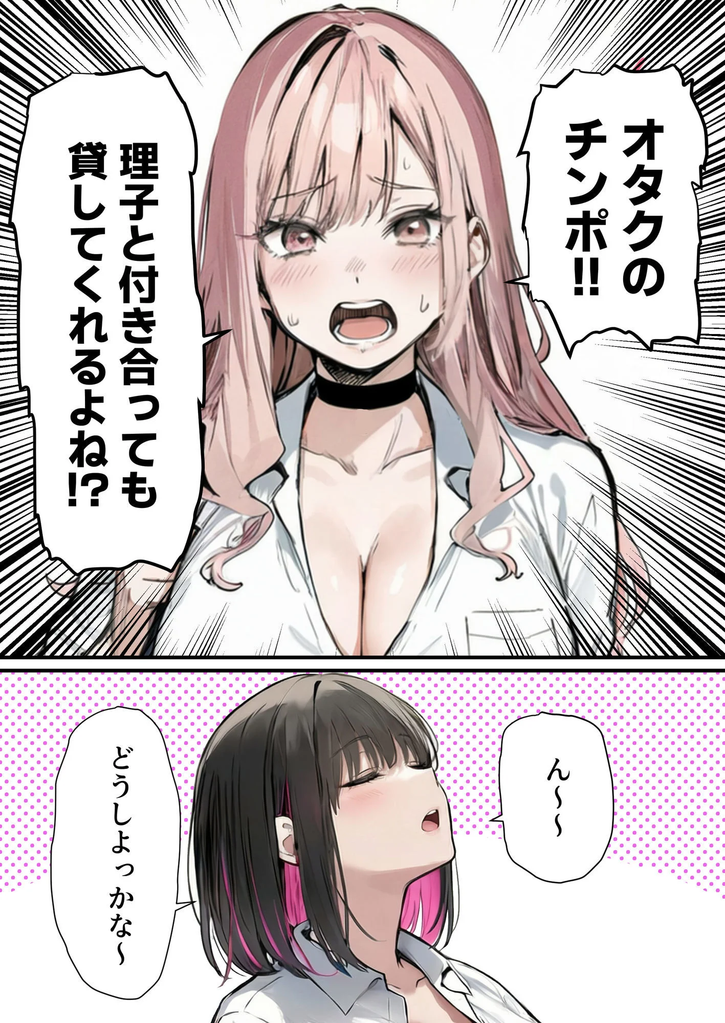 彼氏と喧嘩するたびに僕のチンポでオナニーするギャル4 5ページ