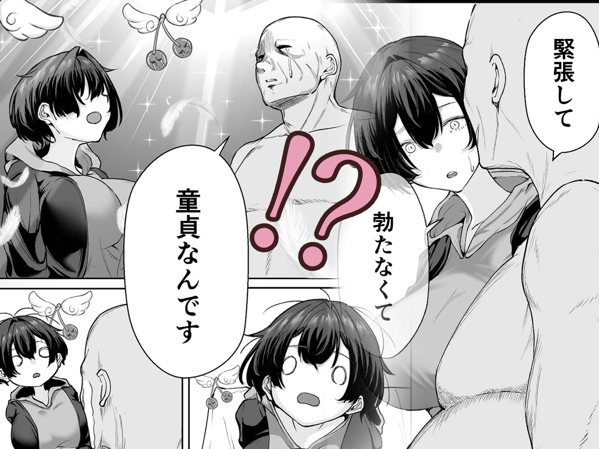 極貧ちゃんがパパ活して、ラブラブ夫婦になる話 4ページ