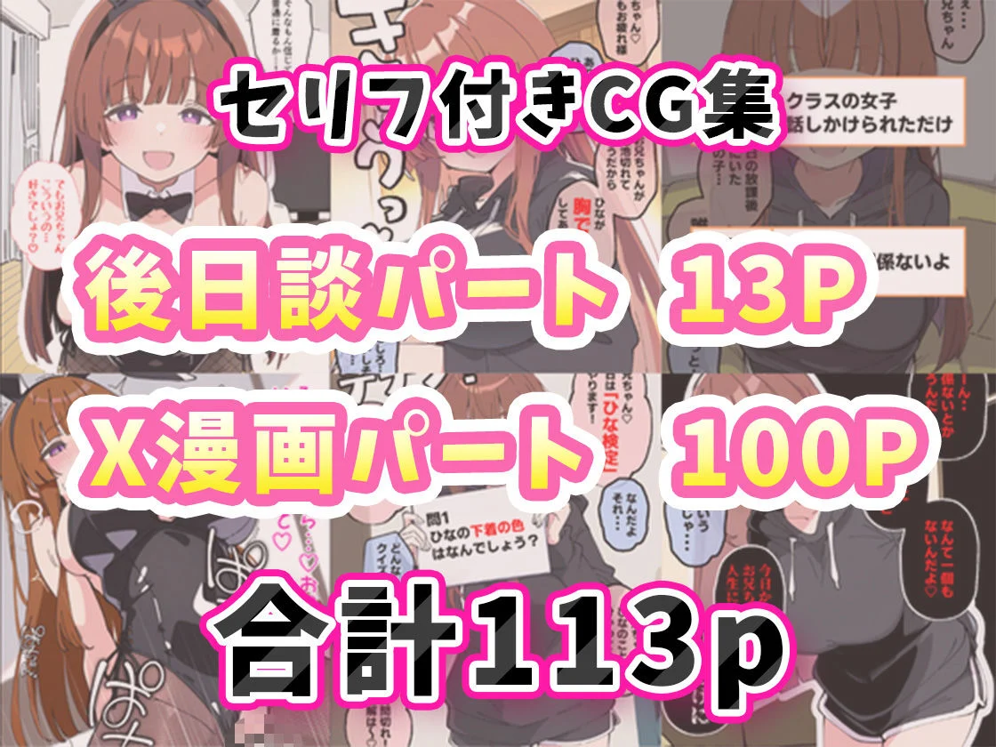 小悪魔義妹の誘惑に負けて生ハメセックスしまくる話 10ページ