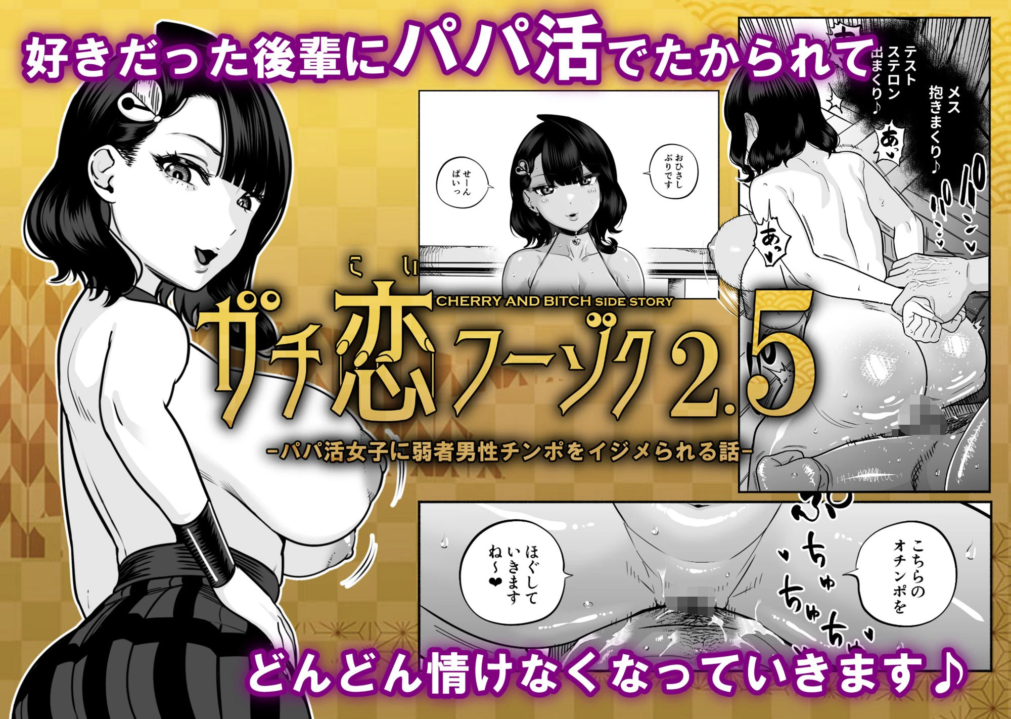 ガチ恋フーゾク総集編 6ページ