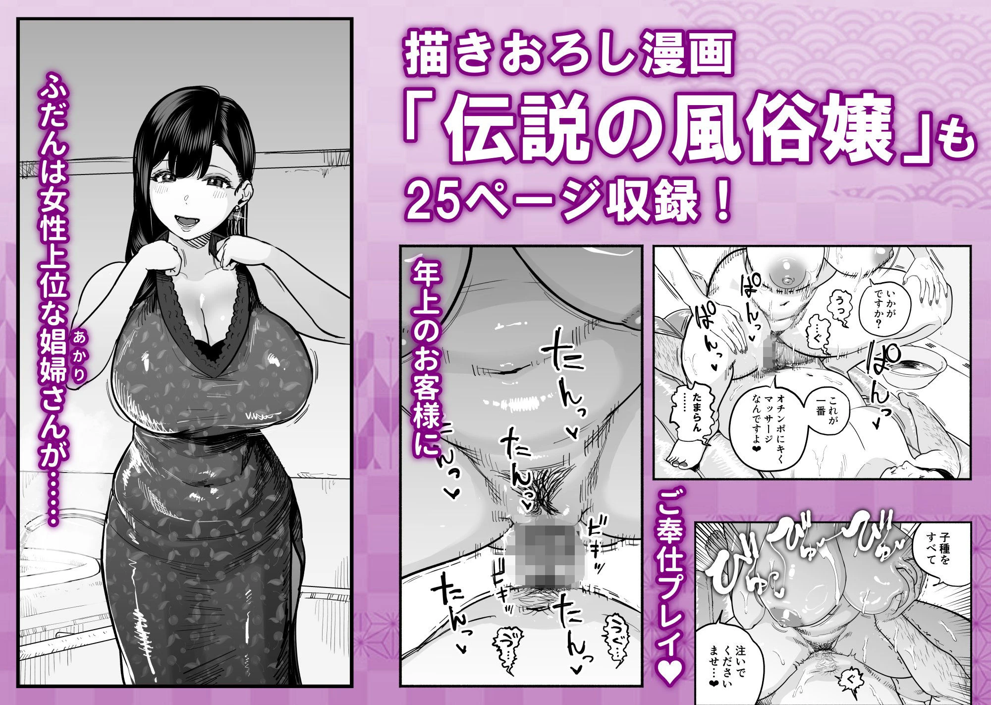 ガチ恋フーゾク総集編 8ページ