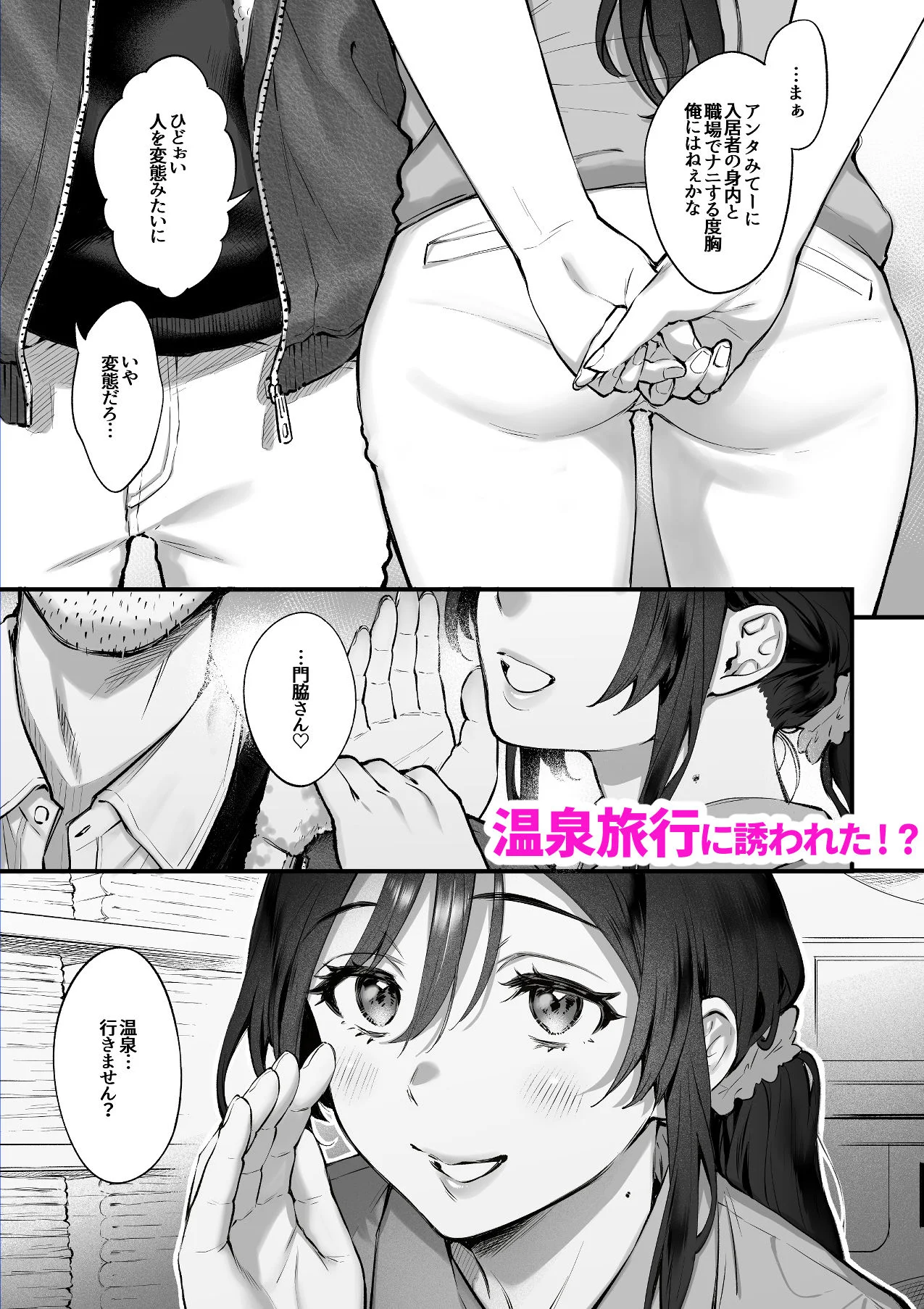 叱って許して頭を撫でて〜爆乳清楚な介護士がおじさん大好きな理由〜 6ページ