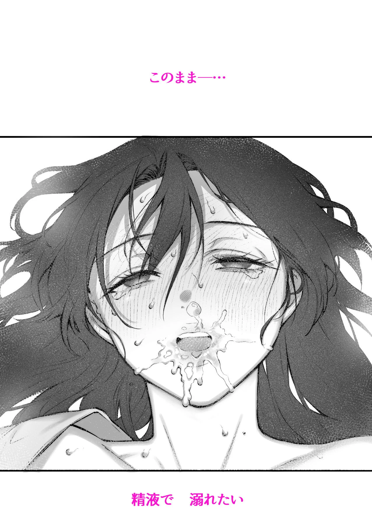 叱って許して頭を撫でて〜爆乳清楚な介護士がおじさん大好きな理由〜 11ページ