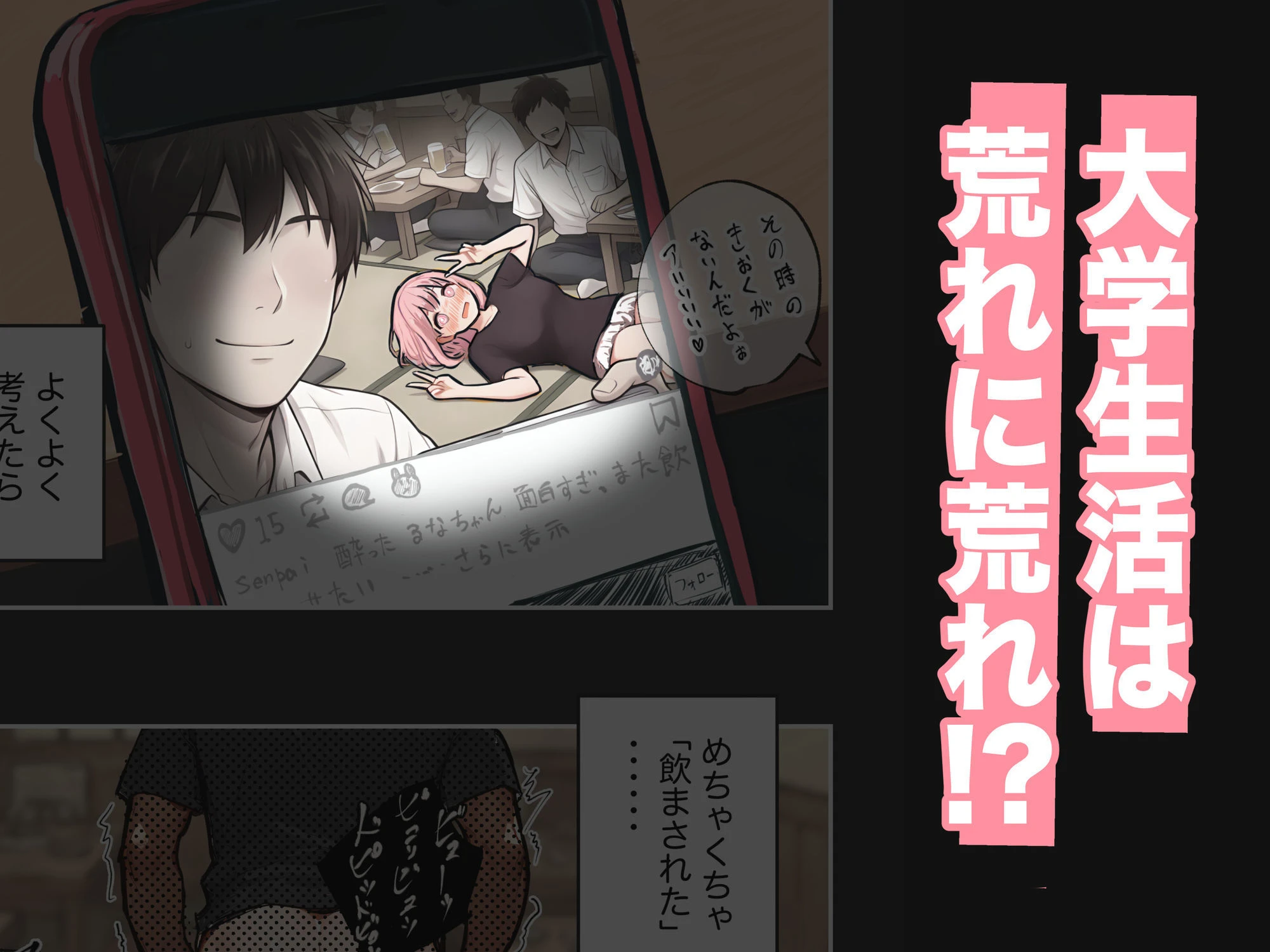 巨乳ガチャ当てちゃいました。2 〜見た目はふわふわ中身はドロドロ？〜 4ページ