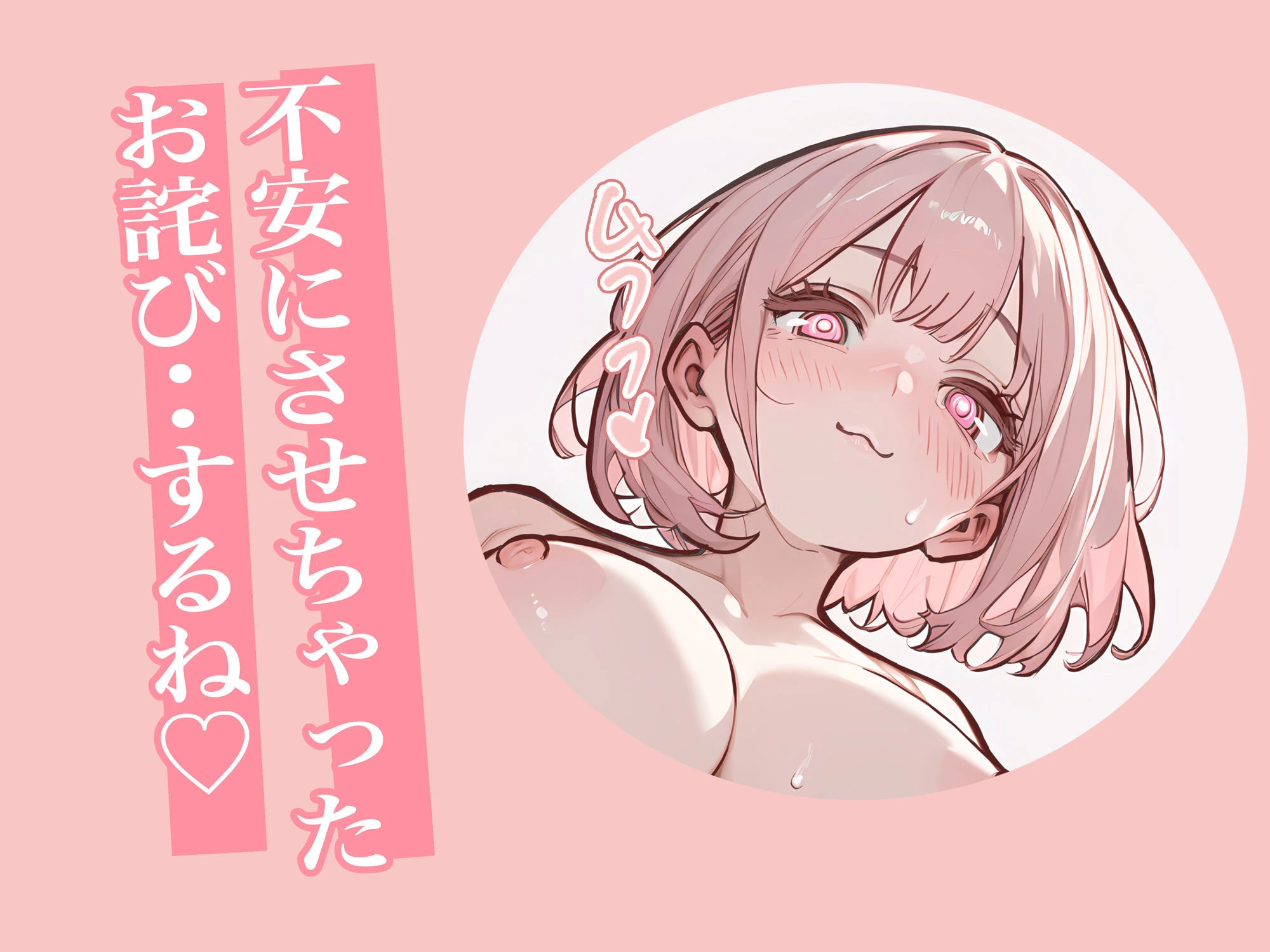 巨乳ガチャ当てちゃいました。2 〜見た目はふわふわ中身はドロドロ？〜 9ページ