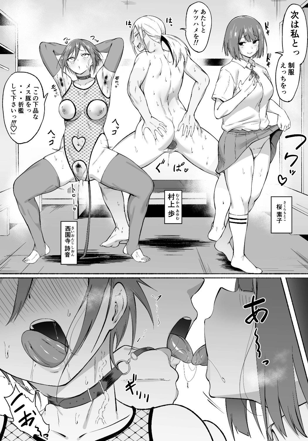 聖帝学園サッカー部の日常 後編 7ページ