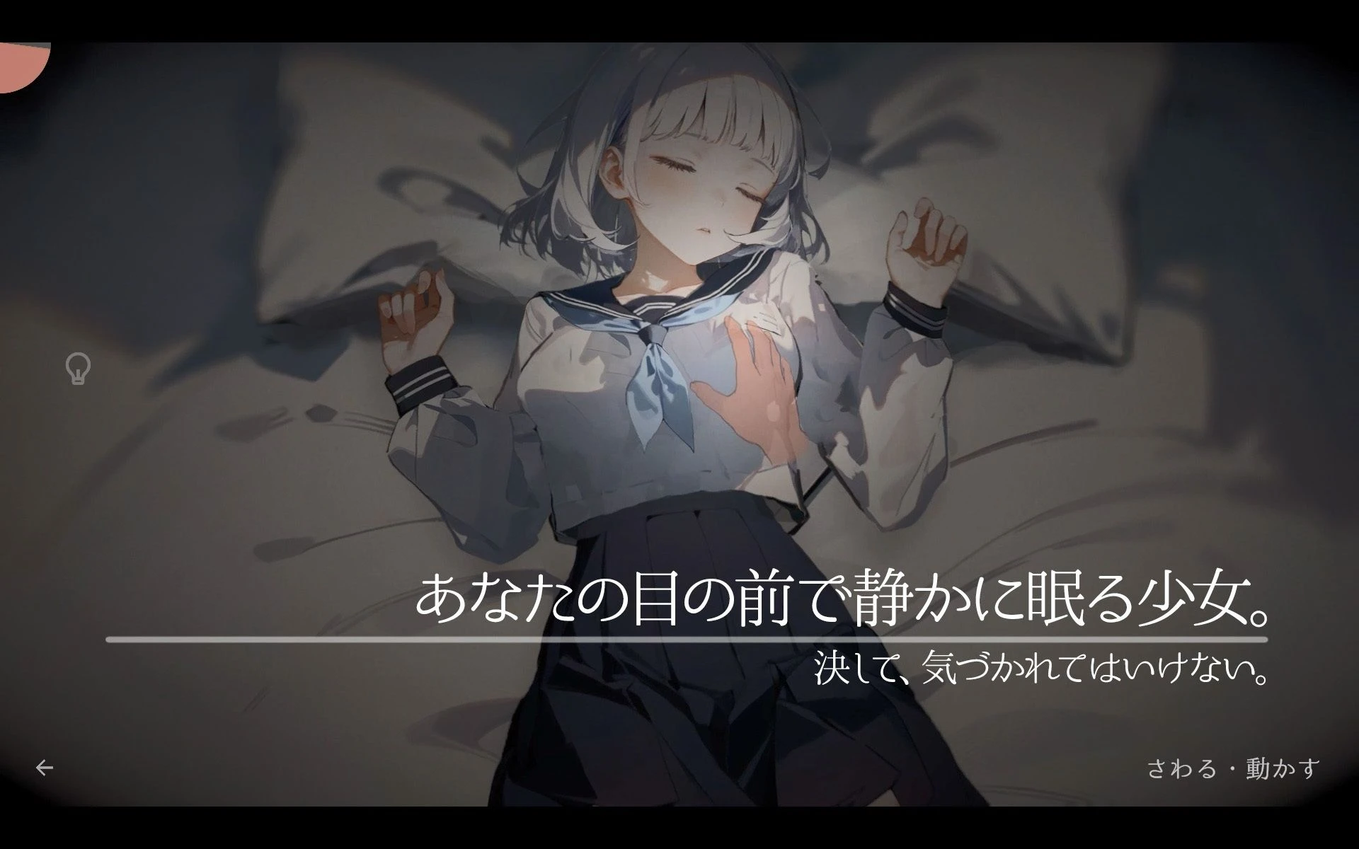 帰ったら寝ちゃう子。 エロ漫画 無料