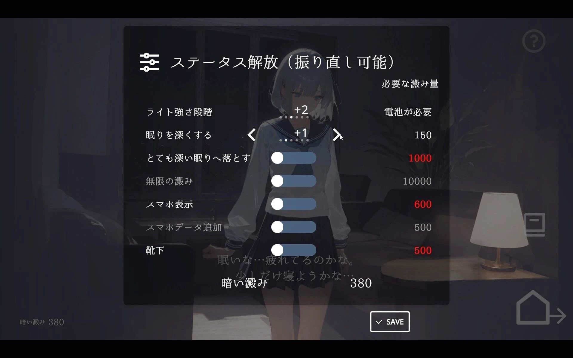 帰ったら寝ちゃう子。 5ページ