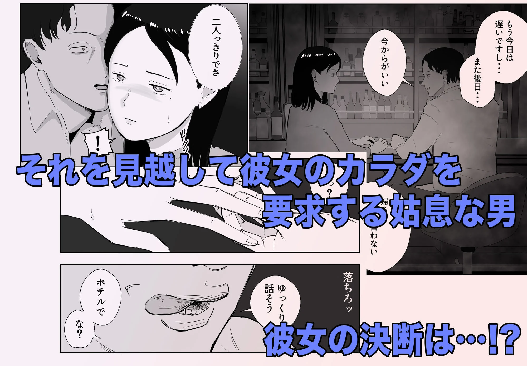 寝取ラレンサ2 ボクのファムファタル 3ページ