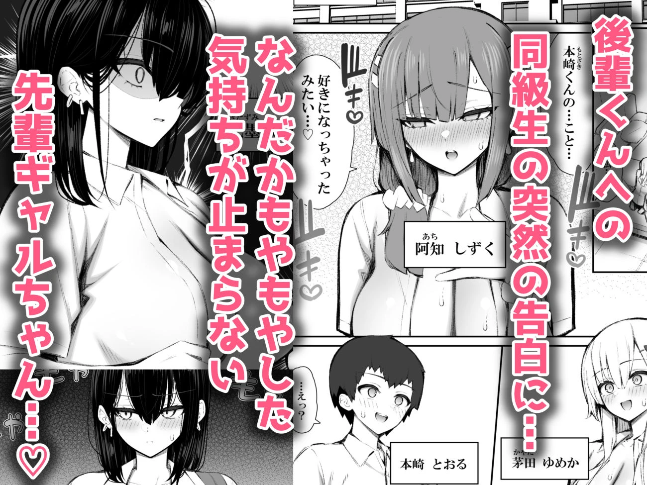 家出ギャルな先輩は簡単にヤらせてくれる5 3ページ