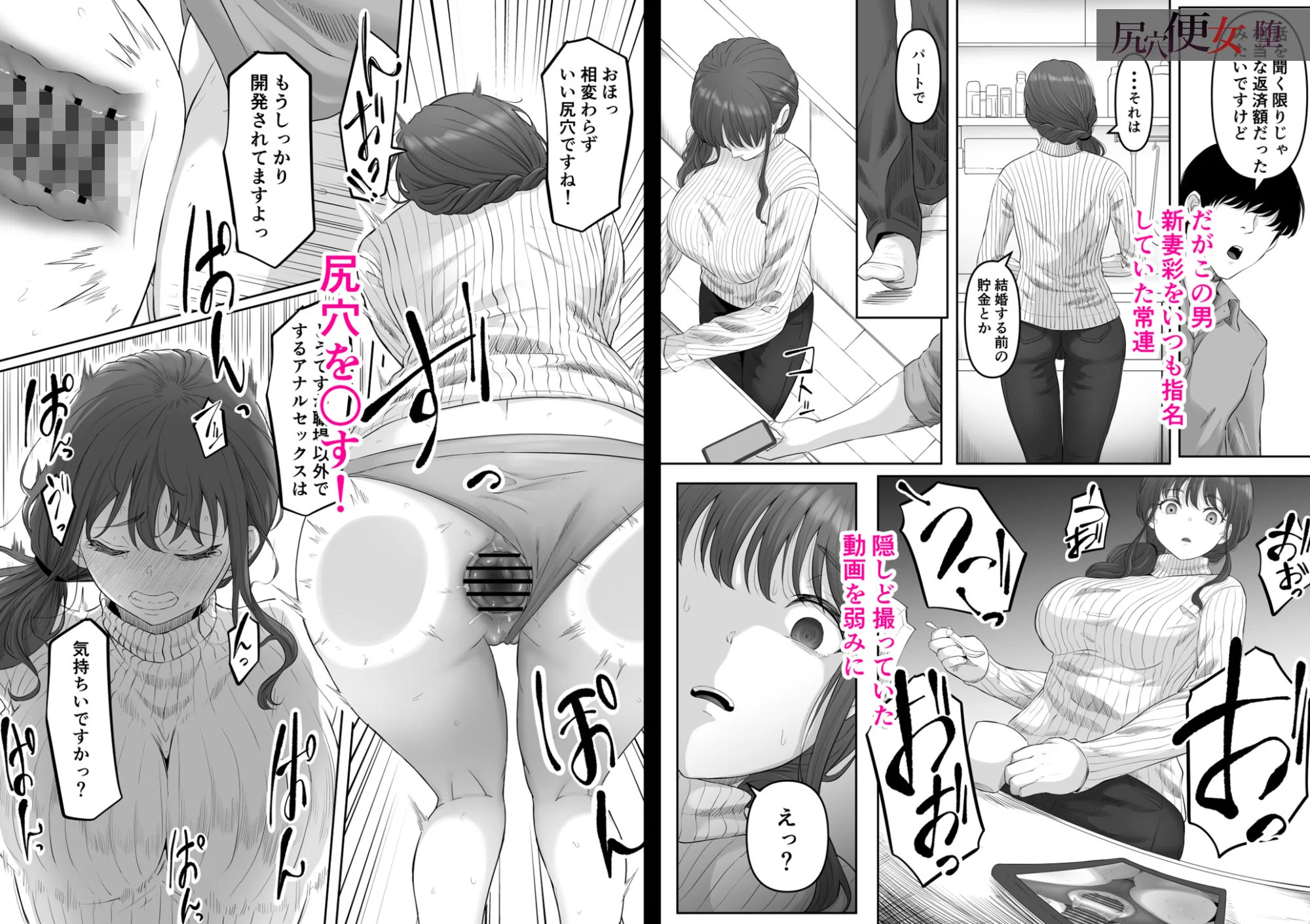 尻穴便女 【 総集編 過去作3本 】 10ページ