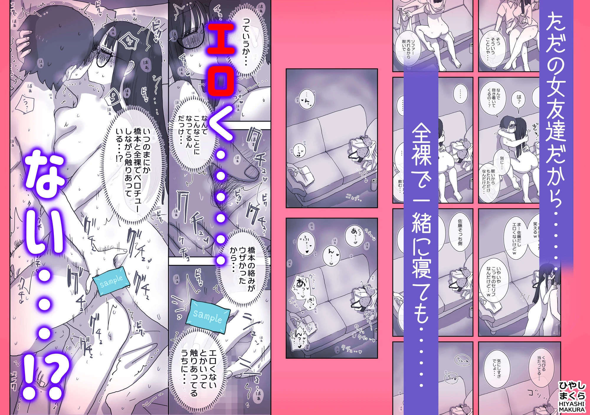 続・女友達と過ごすまったりイチャラブHな休日 橋本編 6ページ